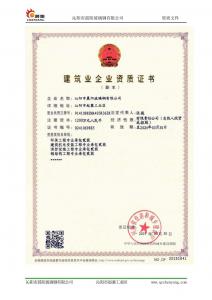 資質(zhì)榮譽(yù)